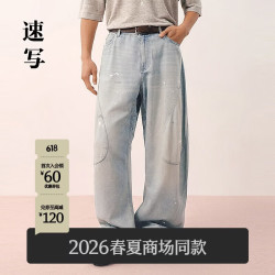 速写 男装2026春新品牛仔裤海螺裤宽松长裤9Q3E14010 958牛仔浅蓝 M