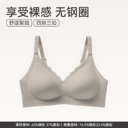 芬腾 FB25690154 无钢圈光面文胸