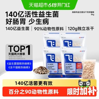 折41/袋：阿飞和巴弟 E76鸡肉三文鱼全阶猫粮 8kg