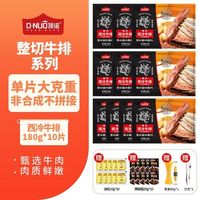 顶诺 安格斯西冷整切牛排 180g*5片