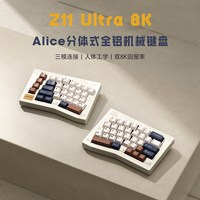 Keychron Z11 Ultra 三模双8K分体式机械键盘