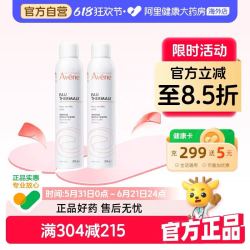雅漾 舒泉调理喷雾 300ml*2