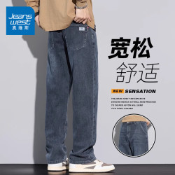 真维斯 时代少年团代言牛仔裤男夏季宽松百搭直筒裤男装潮牌阔腿休闲裤子 092蓝灰 32