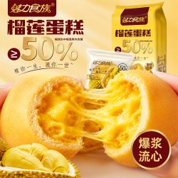 金稻谷 猫山王榴莲蛋糕 200g袋装*2