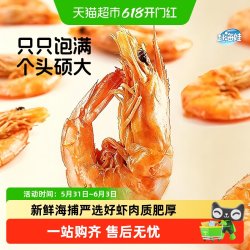 赶海娃 即食烤虾干烘烤大对虾休闲儿童零食新鲜淡干休闲零食