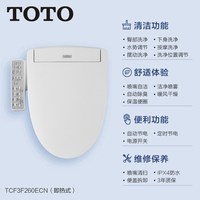 TOTO TCF3F460ECN 智能马桶盖 532mm*462mm 军绿色