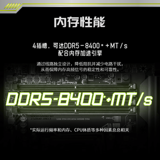 微星 B850M MORTAR MAX WIFI AM5接口 主板