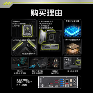 微星 B850M MORTAR MAX WIFI AM5接口 主板