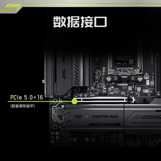 微星 B850M MORTAR MAX WIFI AM5接口 主板