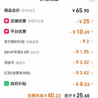 订单截图缩略图