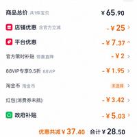 订单截图缩略图