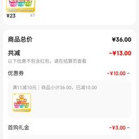 订单截图缩略图