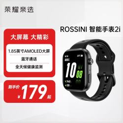 荣耀亲选 ROSSINI 2I 智能手表