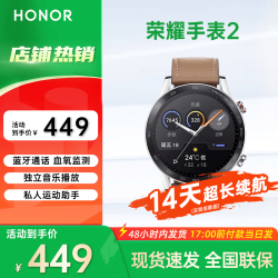 荣耀 Magic Watch2 荣耀智能运动手表