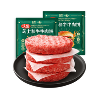 茶牛 和牛松茸牛肉饼 80g*8片 礼袋装
