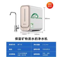 碧水源 净水器家用厨房直饮净水机800G大通量纳滤净饮机一级水效P800E1（P2）