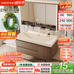 华帝 鎏金石海洋盆一体盆浴室柜组合 洗漱台洗手洗脸盆柜 0.8米/顶配智能收纳架镜柜/鎏金石海洋盆
