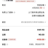 订单截图缩略图