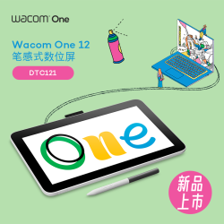 和冠 One DTC121数位屏手绘屏