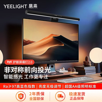 Yeelight 屏幕挂灯台灯护眼灯tube电竞氛围屏幕灯