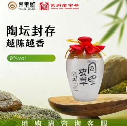 同里红 黄酒 同里瓷虫草 经典苏派黄酒 醇美郁香 450mL 6瓶