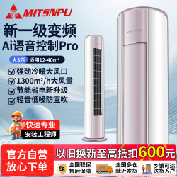 三凌森普 空调柜机 大3匹一级能效变频 巨省电 家电补贴 纯铜管 上门安装