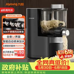 九阳 全自动面条机自动加水自动和面1.6斤大容量家用饺子皮机压面机M6-M58