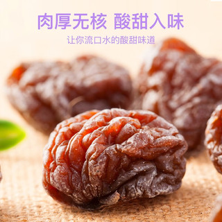 天喔 韩话梅 160g*3罐 蜜饯果脯