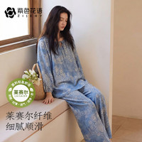 紫色花语 夏季长袖天丝莱赛尔家居服套装 带收纳袋