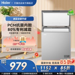 海尔 [重磅新品]海尔200升冰柜商用小型家用1级冷冻冰箱减霜
