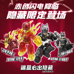 布鲁可积木 DC英雄星辰版02 正义联盟 拼插积木