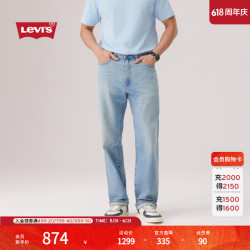 Levi's 29037－0150     男士直筒牛仔裤    浅蓝色
