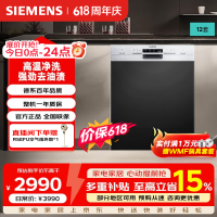 大件超省：西门子 SJ533S00DC 12套大容量嵌入式洗碗机（不含门板）