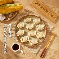 湾仔码头 玉米蔬菜猪肉水饺 1000g*4袋