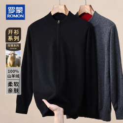 罗蒙 100%纯山羊绒衫男半高领加厚毛衣秋冬季新款中青年针织开衫外套男