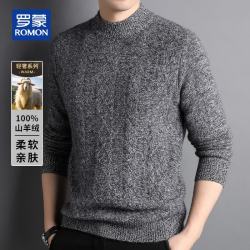 罗蒙 男士纯山羊绒衫 秋冬加厚保暖半高领绞花毛衣