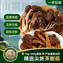 山海理想 茶树菇70g