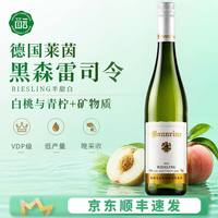 宝酝 德国雷司令半甜白葡萄酒 750ml*3件