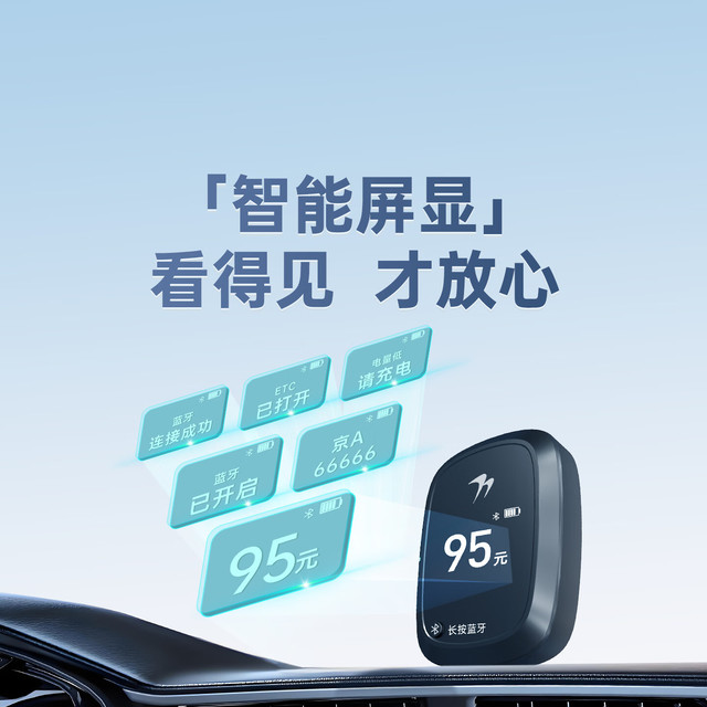 移动端、京东百亿补贴：万集科技 第2代屏显ETC-无光待机10年版 智能屏显无卡ETC办理设备