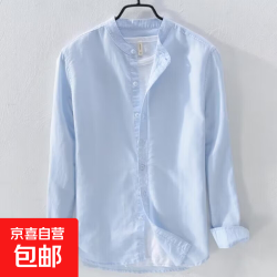 其他女孩 春夏季薄款日系立领亚麻衬衫男士宽松透气休闲长袖棉麻衬衣外套潮 浅蓝色 2XL