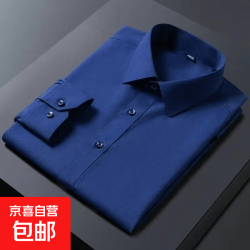 春秋季男士2026男装新品修身长袖白色衬衫男生帅气衬衣寸衫上衣服 纯色长袖衬衫-深蓝色 3XL