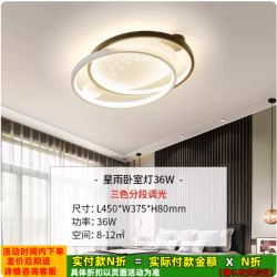 雷士 智能 吸顶灯 A款 36W标准光RA80显色+壁控三色调光