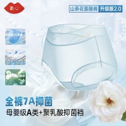 氧心 8条装山茶花2.0升级版内裤女蕾丝透气抑菌裆部裆夏季薄款三角裤 一盒 8条 L （90-130斤）