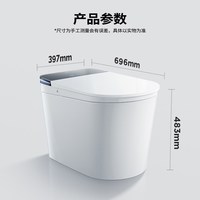九牧 ZS860 全自动轻智能马桶