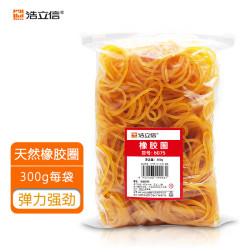 浩立信 弹力办公橡皮筋300g耐用橡皮圈/乳胶圈/橡胶圈/牛皮筋/