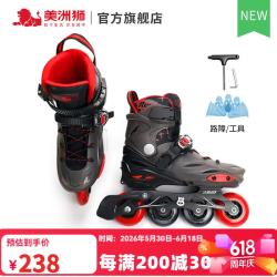 美洲狮 轮滑鞋 黑红单鞋【锁轮款】赠送路障「多色多规格可选」