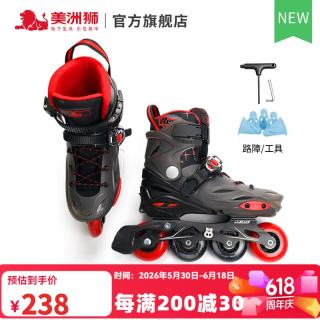美洲狮 轮滑鞋 黑红单鞋【锁轮款】赠送路障「多色多规格可选」