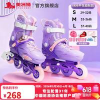 美洲狮 轮滑鞋  锁轮款套装