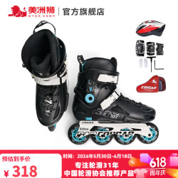 美洲狮 轮滑鞋  黑色+护具头盔+背包