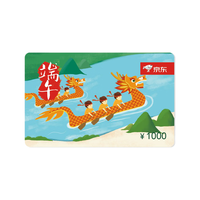 京东E卡 1000面值（实体卡） 端午节卡/购物卡/提货卡//